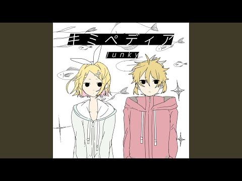 キミペディア (feat. 鏡音リン & 鏡音レン)