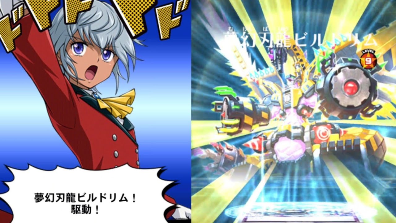 遊戯王デュエルリンクス】夢幻刃龍ビルドリム 召喚演出/六葉アサナ/CV