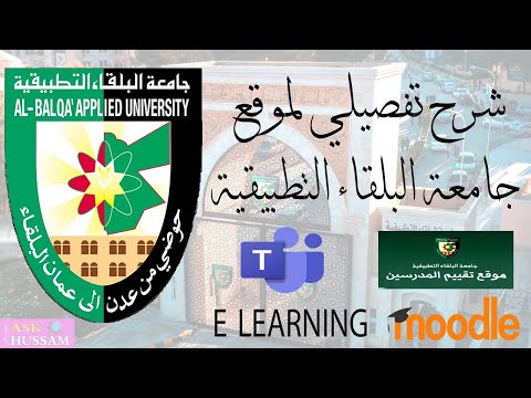 شرح كامل لموقع جامعة البلقاء التطبيقية على اختلاف فروعها وكلياتها بشكل سهل مبينا جميع خدمات الموقع