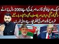 America Threatents Its Long-Time Ally After 200 Year l What Happening? | Fawad Ahmed