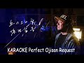 丘の上の愛 浜田省吾 カラオケ100点おじさん Unplugged cover フル歌詞