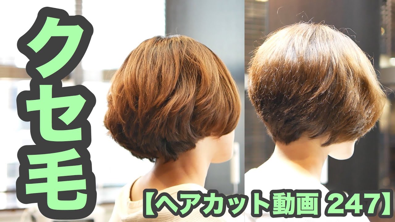 247 グルグルのクセ毛をカットのみで収める 昔ながらのヘアカット 247 グルグルのクセ毛をカットのみで収める 昔ながらのヘアカット