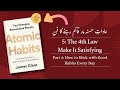 Atomic Habits | Chapter 16 | Urdu Hindi Explanation of the Power of Small Changes