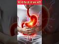 पेट में गैस हो तो क्या करें? #reels #healthyfood #amazingfacts #viral #trending