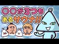 【新キャラ登場】サウナ東京の秘密を初公開!|サウナアニメととのん