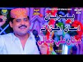 Badnam Thiya Se Sansasr Mean Irfan Ali Jamali Poet Irshad Mugeri