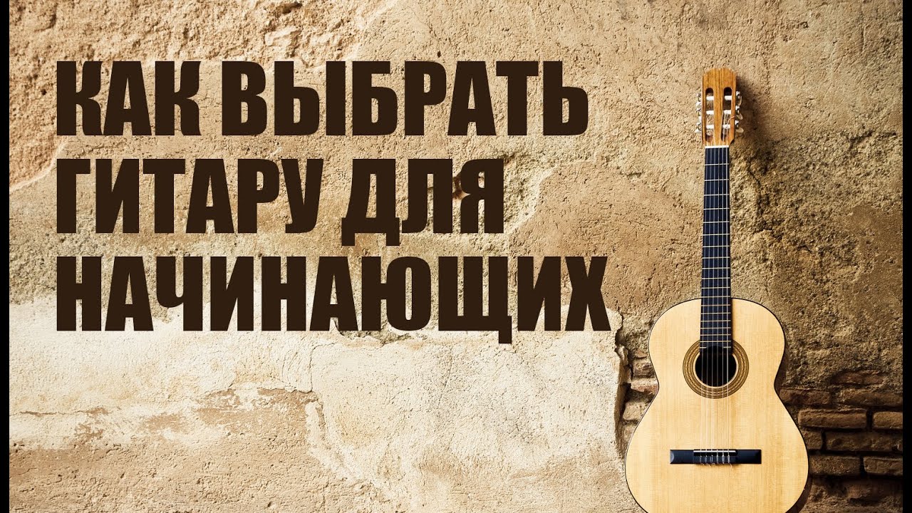 Как снять гитару приора