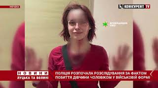 КИДАЛСЯ на поліцейських. З'явилися деталі ПОБИТТЯ дівчини в Одесі чоловіком у ВІЙСЬКОВІЙ формі