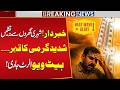Severe Heatwave Alert in Pakistan | Eid ul Adha Weather Warning | Weather Alert | Public News