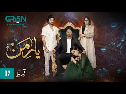 Yaar E Mann Episode 2 L Mashal Khan L Haris Waheed L Fariya Hassan L Umer Aalam Green Tv