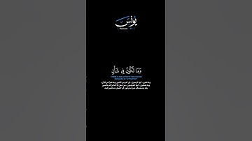 سورة يونس:الآية[٦١] القارئ: أنس المالك #القرآن_الكريم#الفرقان#سورة_يونس#أنس_المالك#تلاوة#تلاوة_مؤثرة