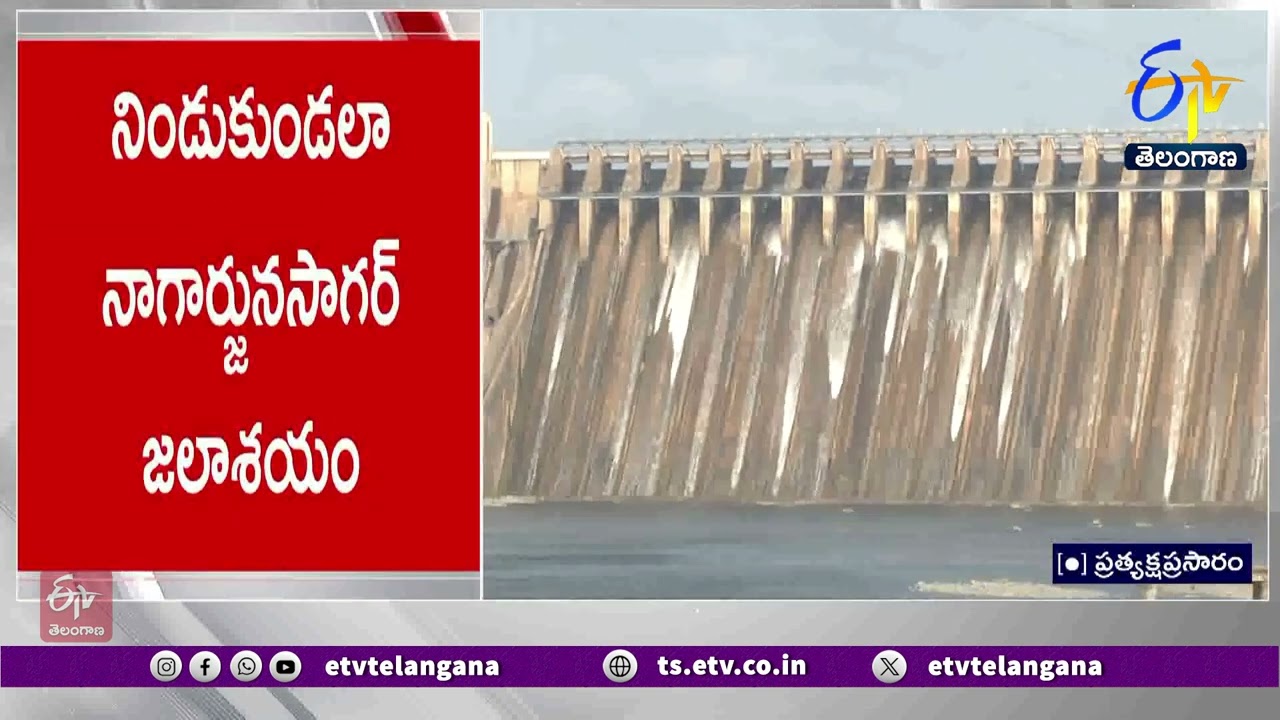 Nagarjuna Sagar Dam Seen with Full of Water | నిండుకుండలా నాగార్జునసాగర్ జలాశయం