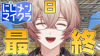 【#にじメンマイクラ】メンマ最終日。もう終わっちゃうのか。【九里詠太 / にじさんじ】