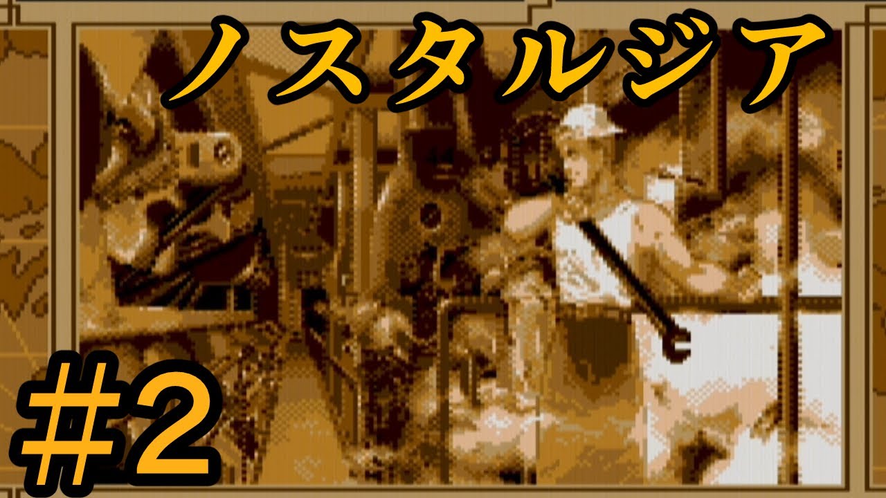 メガCD】ノスタルジア1907 #2 - YouTube