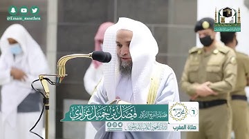 تلاوة فضيلة الشيخ فيصل غزاوي من صلاة المغرب ٦ محرم ١٤٤٢ هـ || أواخر سورة الحجر