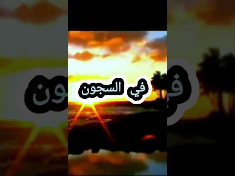 الشيخ محمود الحسنات يرد على اعتقال الشيخ بدر المشاري الهمة
