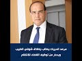 مرصد الحريات يطالب بإطلاق شوقي الطبيب ويحذر من توظيف القضاء للانتقام
