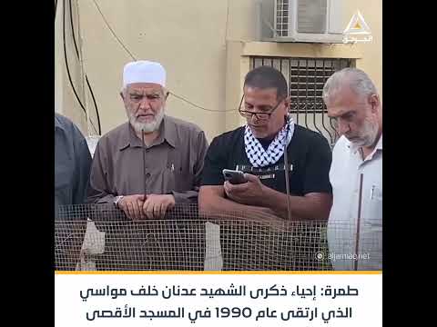 تغطية صحفية إحياء ذكرى هبة القدس والأقصى في طمرة وزيارة ضريح الشهيد عدنان خلف مواسي تخليد ا لذكراه
