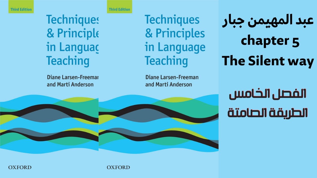 شرح الطريقة الصامتة The Silent Way مادة طرائق التدريس مرحلة ثالثة انكليزي