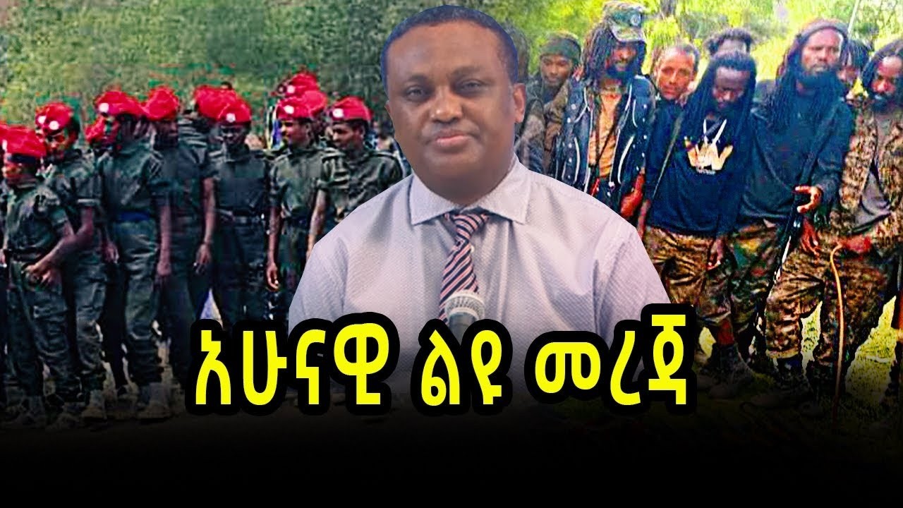 አሁናዊ ልዩ መረጃ 18/06/18 | salis