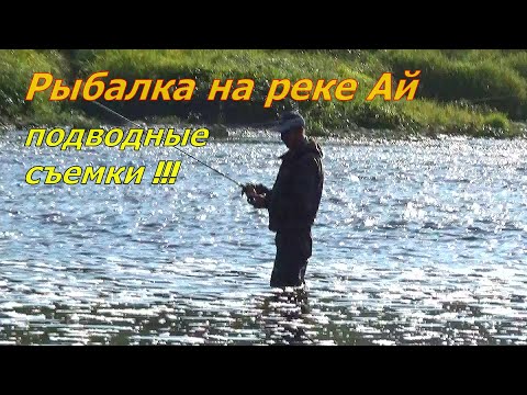 РЫБАЛКА  с ночевкой Река Ай. Южный Урал (история одного переката)