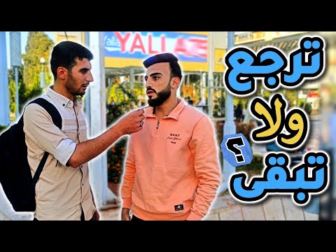 هل صار وقت الرجعة ع سوريا ولا بكير