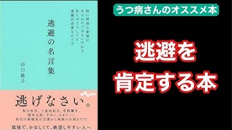 感動する本 Youtube