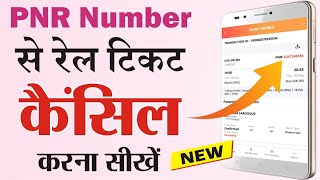 How to cancel a ticket using PNR number | How to cancel a train ticket | Cancel a ticket using mail screenshot 5