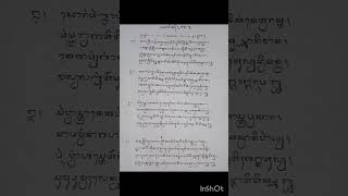 Wirama Sragdara Sutasoma 1.