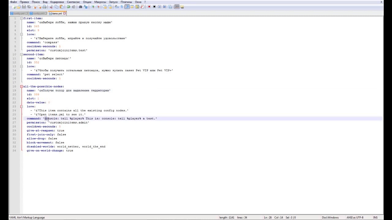 #49 Установка плагина Custom Join Items Игрок получает предметы при входе для minecraft сервера