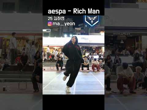 하연님 신곡으로 분위기 후끈!  aespa - Rich Man