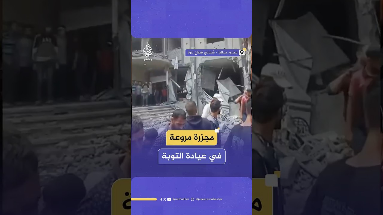 13 شهـ،ـيدا جراء قصف إسرائيلي على عيادة التوبة الصحية بمخيم جباليا شمالي القطاع