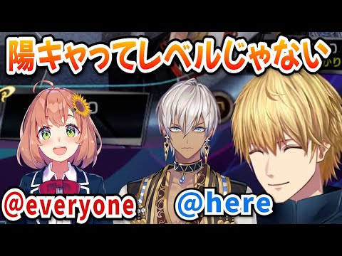 『＠everyone』のほんひまと『@here』なゴーミーズ【にじさんじ切り抜き/エクス・アルビオ/イブラヒム/本間ひまわり】