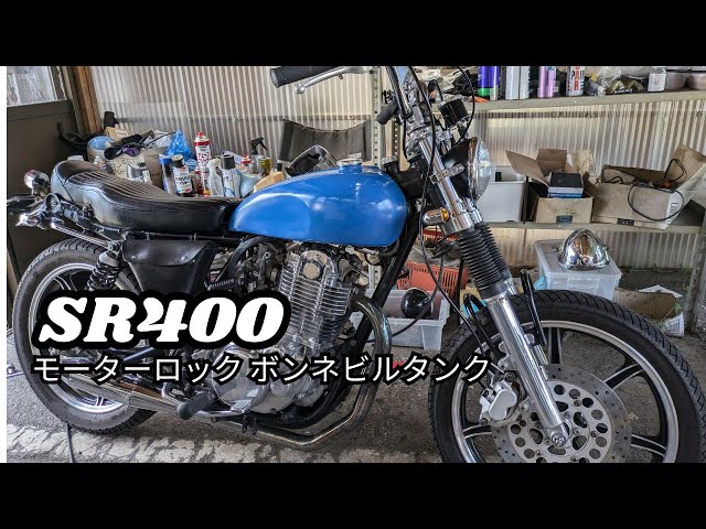 SR400] Bonneville tank is blue - YouTube