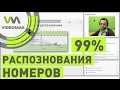 Все аспекты построения системы распознавания автомобильных номеров. Вебинар 10 12 2015