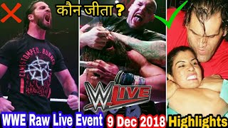 WWE Raw Live Event 9 December 2018 Highlights | WWE Raw Hindi Highl...