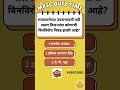 Current Affairs Quiz 69