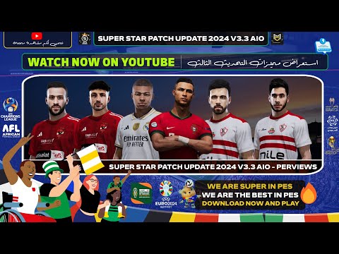 إستعراض مميزات و حصريات التحديث الثالث لباتش سوبر ستار    2023 3 3  