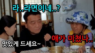 [Prank] How will parents react when daughter-in-law cooks them ramen as a special feast? XDDDDDDDDDD