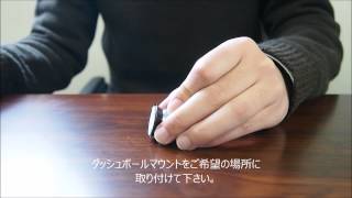 【ピカピカレイン】磁石型スマホホルダー設置方法【動画講座】