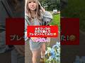 #shorts 彼女の為に摘んで来たのに🤣✌🏻