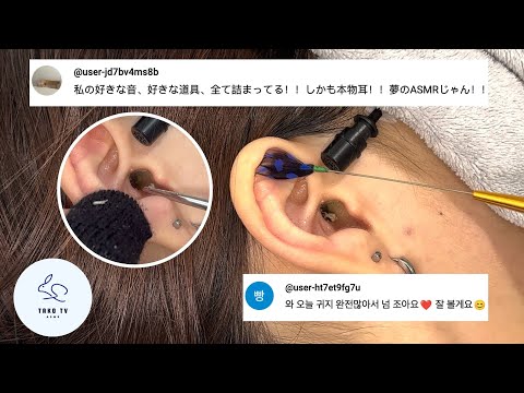 ASMR || Ear Cleaning For Sleep And Relaxation || 睡眠とリラクゼーションのための耳掃除