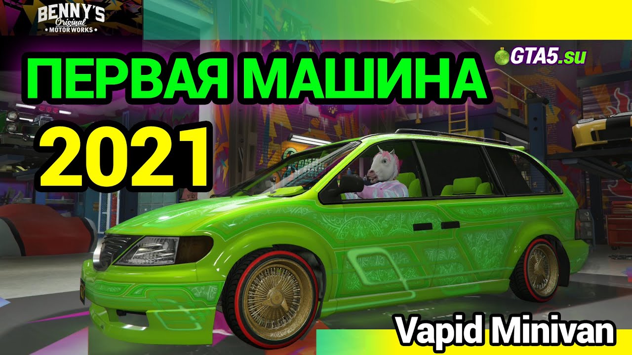 Гранд ворлд машина