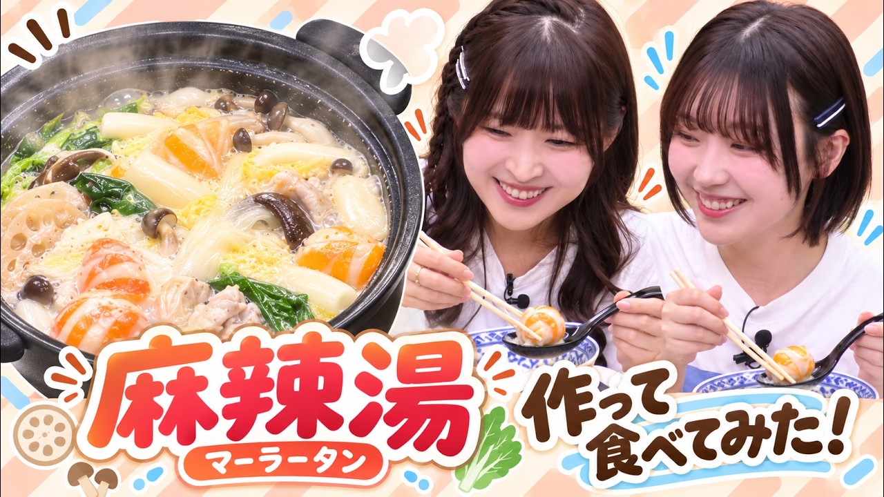 ゲーム＆トークバラエティ『ゆうきんち #107』 【MC：桑原由気・高田憂希】