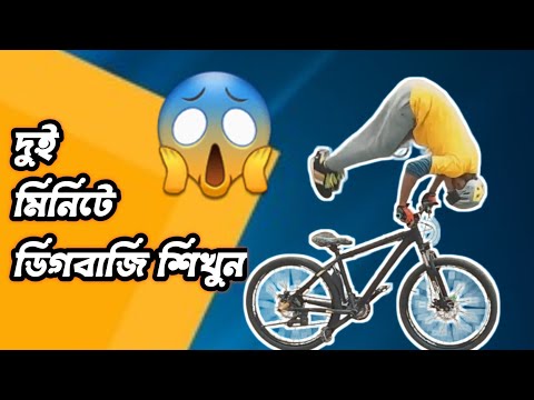 how to front somersault flop bicycle || cycle stunt #cycle