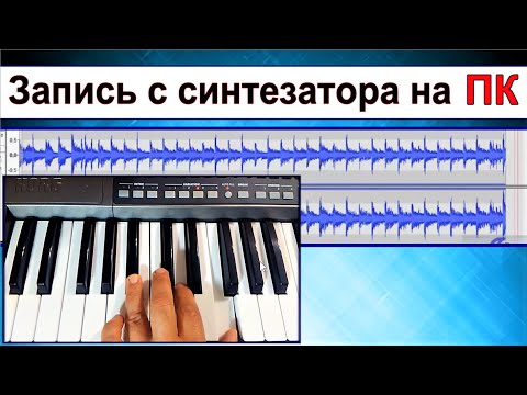 Вопрос: Как смешивать песни на компьютере с помощью Audacity?