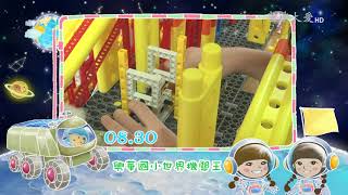 【小主播看天下】預告 - 20170823-0830