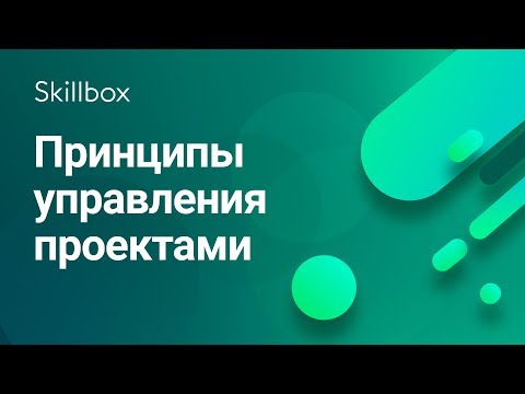 Видео: Что такое анализ функциональных точек в управлении проектами?