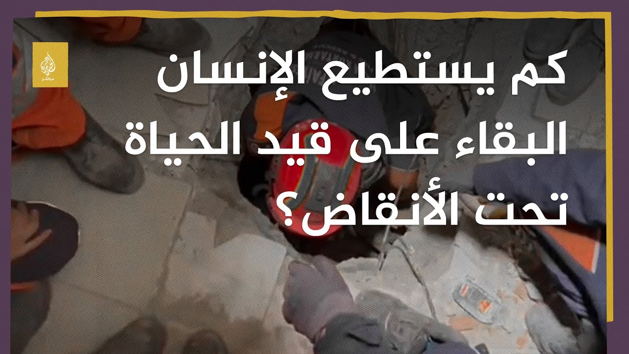 الدفاع المدني السوري يطالب الأمم المتحدة العمل خارج مجلس الأمن لإدخال الاستجابة الطارئة