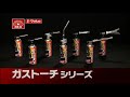 藤原産業 ＳＫ１１ Ｅ－Ｖａｌｕｅ ガストーチシリーズ